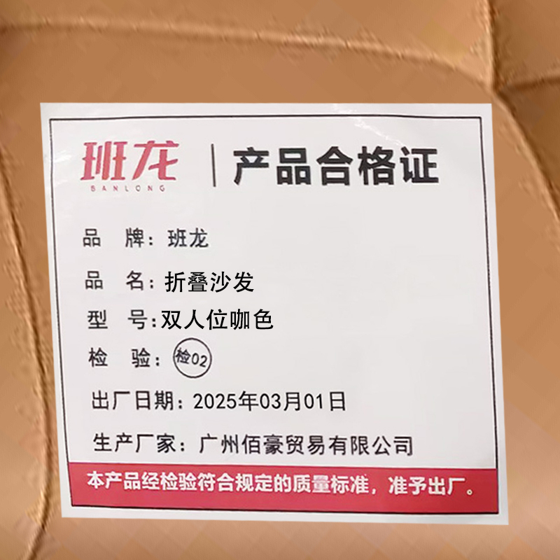 班龙折叠沙发双人位咖色张高清大图