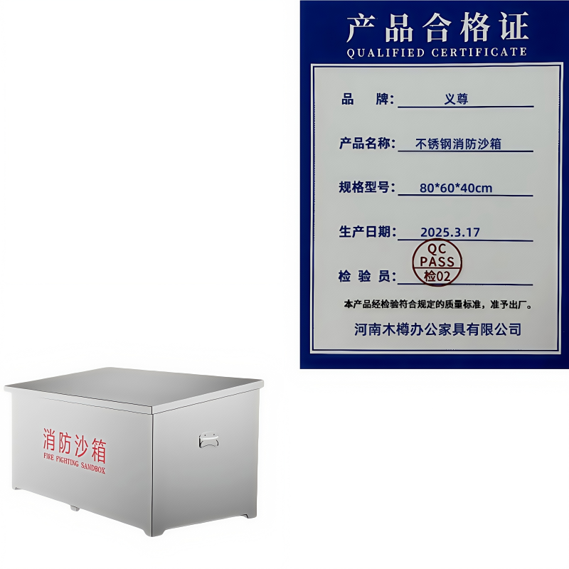 义尊 不锈钢消防沙箱 80*60*40cm 个高清大图