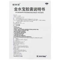 3盒装+五子衍宗丸】济民可信 金水宝胶囊72粒*3盒阳痿早泄腰膝精气不足补益肺肾