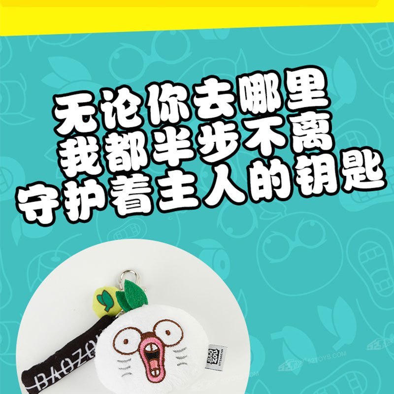 暴走漫画 王尼玛毛绒钥匙挂件 斜眼