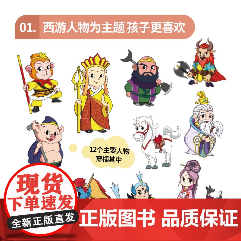 幼小衔接:悟空爱拼音 “汉语拼音之父”周有光先生指导编写高清大图