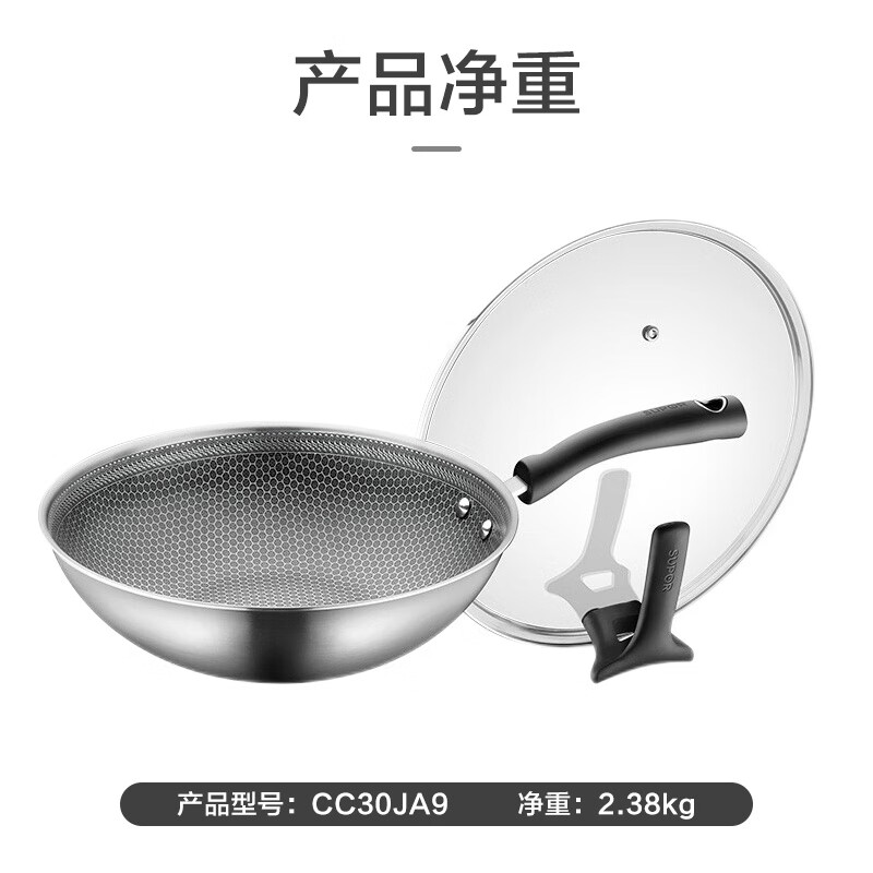 苏泊尔(SUPOR) 晶钻蜂巢不锈钢炒锅 CC32JA9 32cm