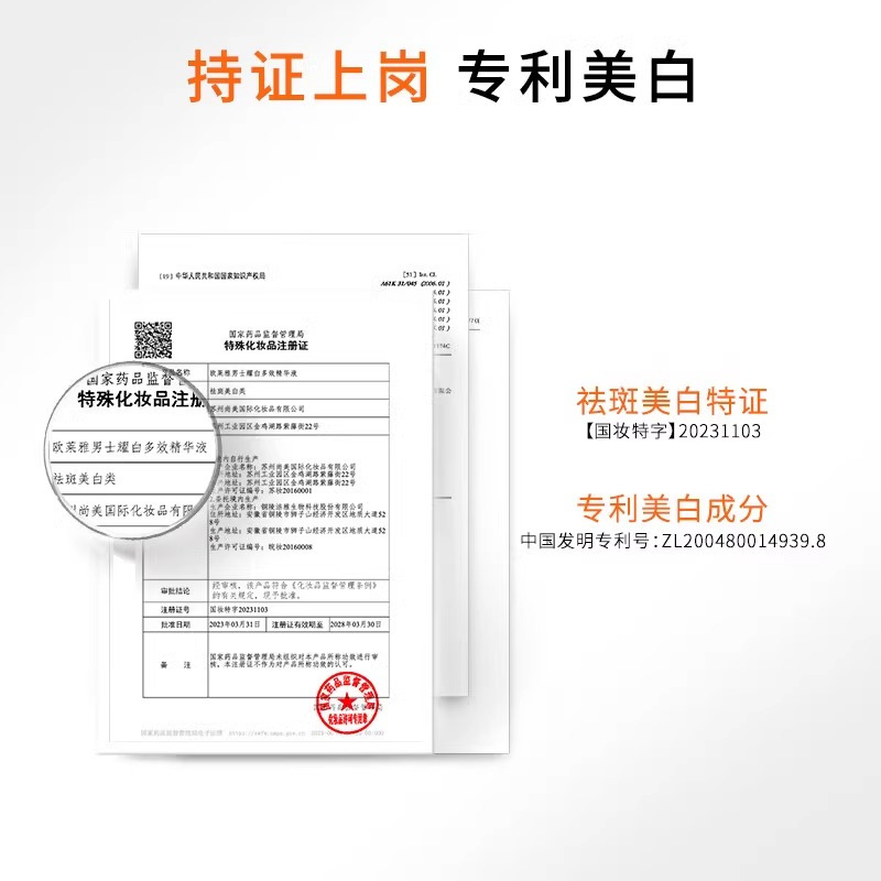 欧莱雅男士耀白瓶美白精华液烟酰胺377淡斑护肤品官方旗舰店正品