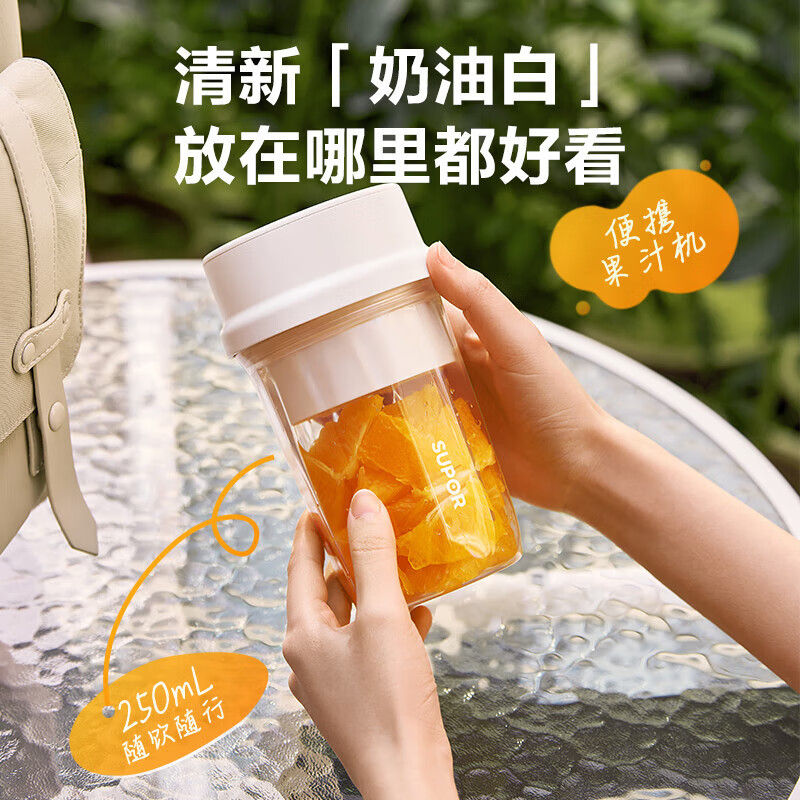 苏泊尔榨汁杯果汁杯随行杯家用无线便携式小型户外随行杯 JC320