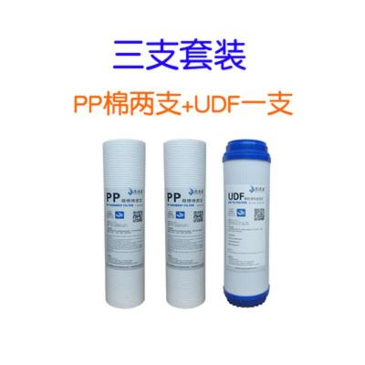 两棉一炭前三级) 净水器家用厨房奶茶店开水桶制冰机过滤水器莱仕康净水器滤芯配件