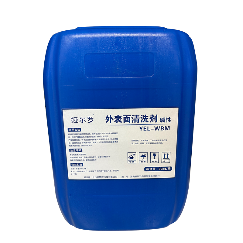 娅尔罗 外表面清洗剂 碱性 YEL-WBM 30kg/桶高清大图