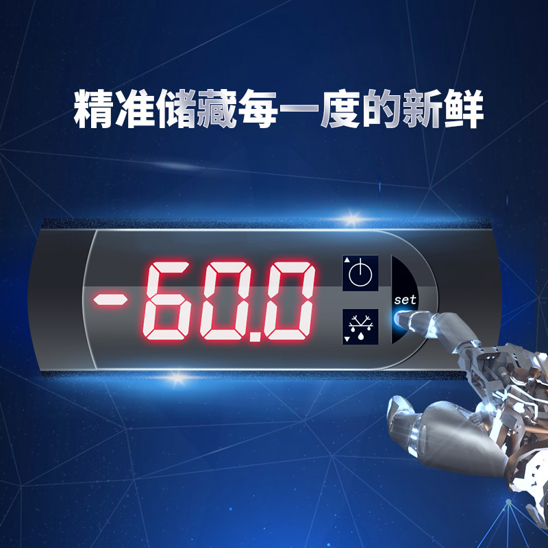 澳柯玛DW/BD-60W192HE冰柜商用超低温速急冻零下-40-60度金枪鱼三文鱼海鲜冷冻柜