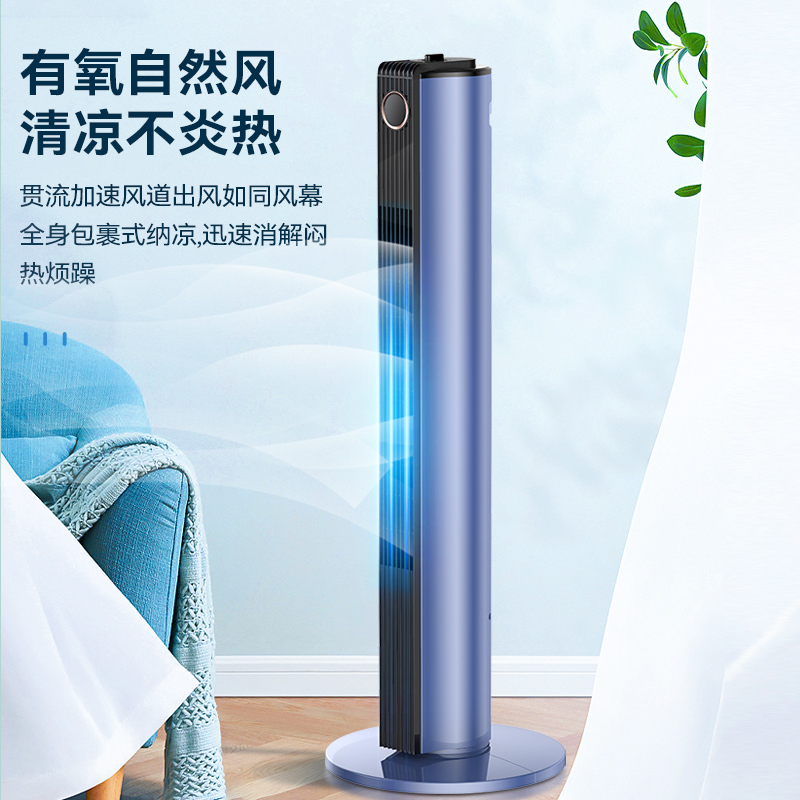 美菱电风扇落地扇家用塔扇台式立式轻音无叶风扇宿舍落地风扇电扇