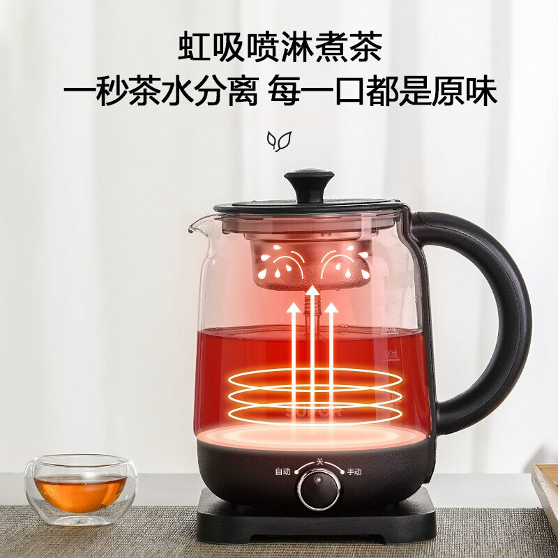 苏泊尔(SUPOR) 养生壶煮茶器煮茶壶电水壶热水壶烧水壶电热水壶迷你玻璃花茶壶黑茶 SW-10C01