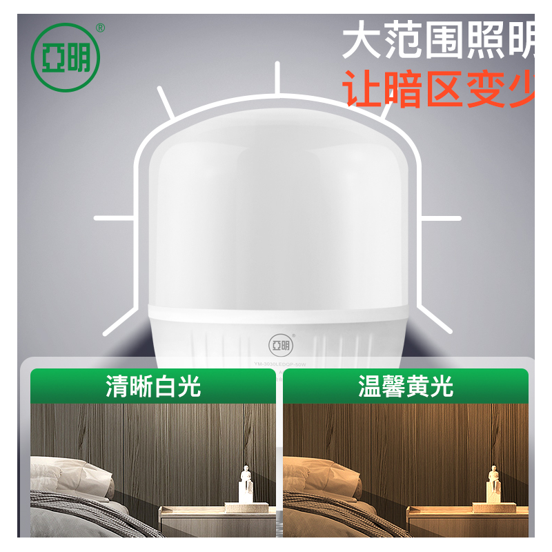 亚明led灯泡E27螺口7070大球泡足瓦无频闪200W 1个高清大图