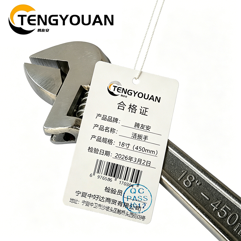腾友安/活扳手/18寸(450mm)/把高清大图