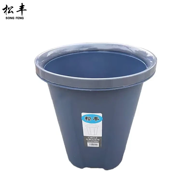 松丰 垃圾桶带压圈纸篓塑料垃圾筐收纳桶 25cm*26.5cm 个高清大图