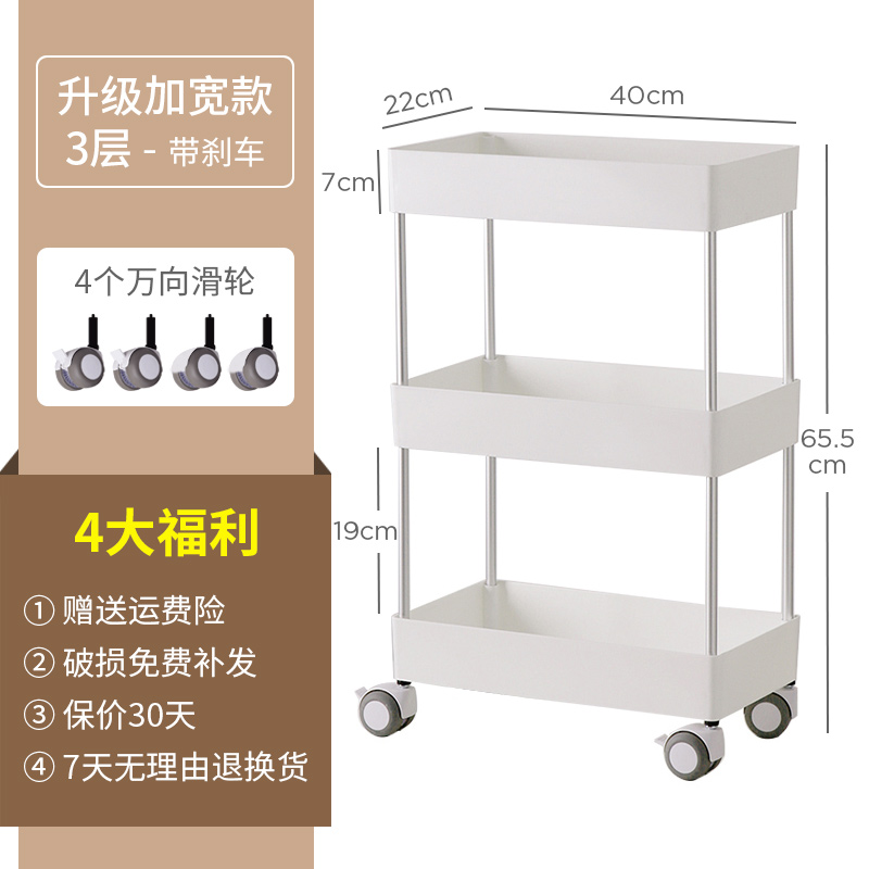 落地多层小推车收纳架化妆品置物架厕所浴室洗漱台厨房夹缝储物架收纳层架三维工匠 3层升级款（每层可单独使用+万向轮+刹车功能）