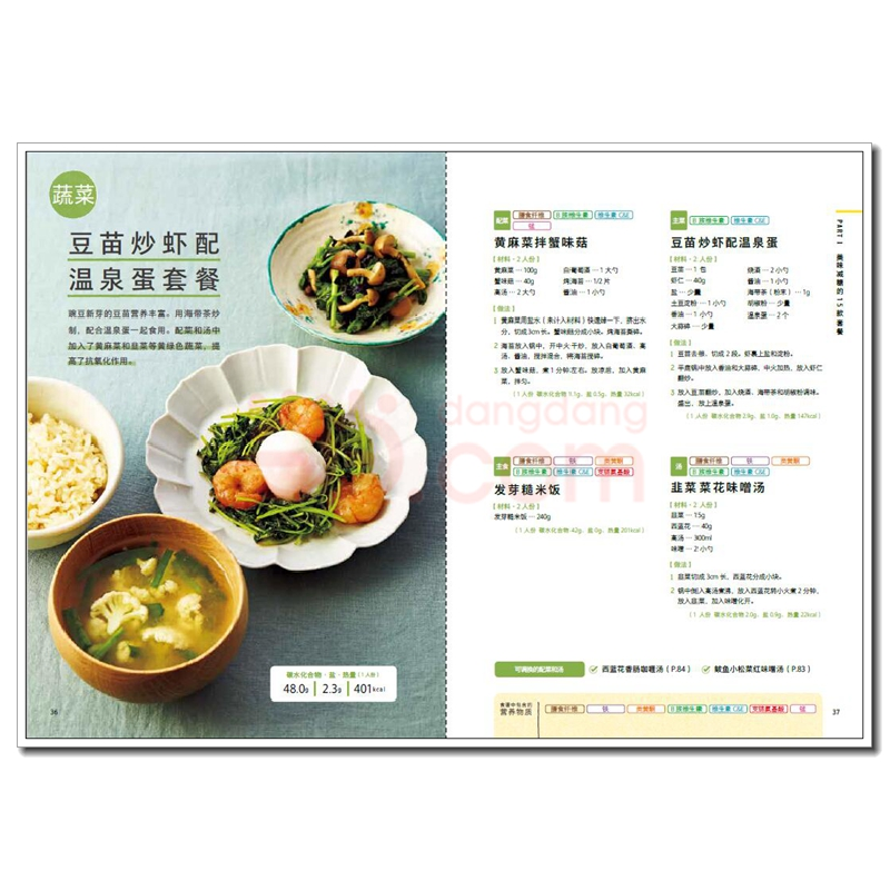 正版新书]美味减糖108餐氏家 弘9787518435241高清大图