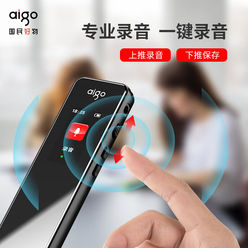爱国者R6933Pro 录音笔专业录音器一键录音设备 录音笔转文字会议记录 学习培训采访 R6933Pro-16G高清大图