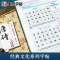 楷书-[心灵小语,格言警句]2本(赠褪色笔) [正版]楷书字帖练字成年男生大学生荆霄鹏行楷女生字体字体漂亮手写体成人行书
