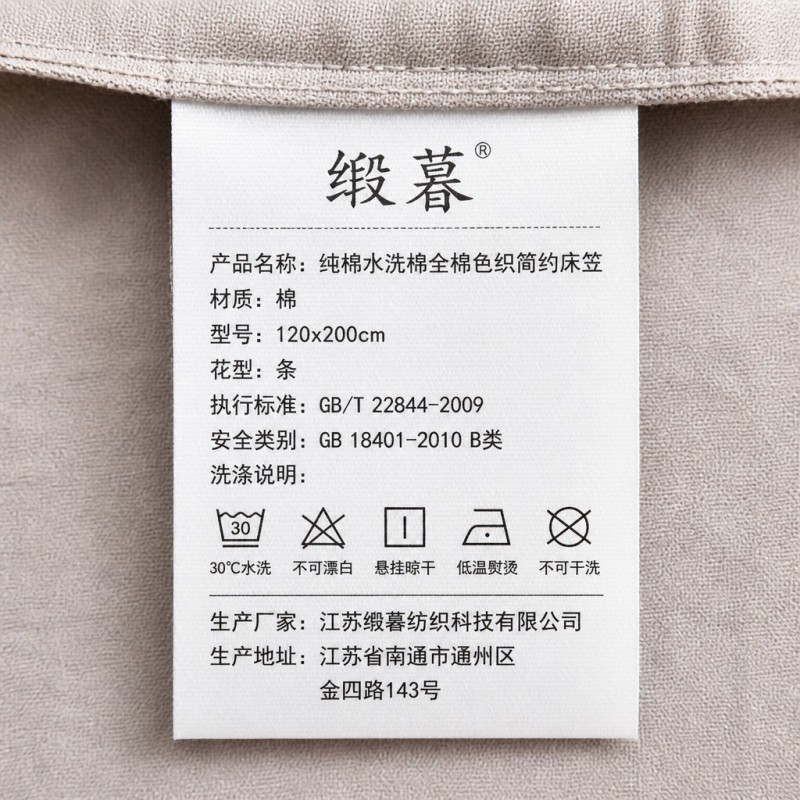 缎暮 纯棉简约款床笠 120*200cm 条高清大图