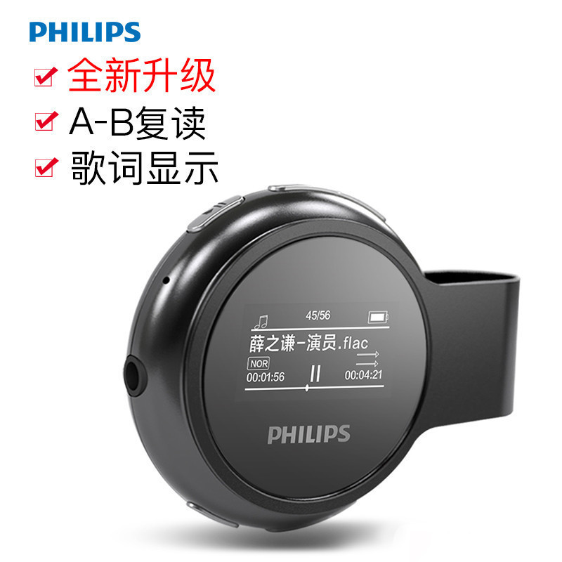 飞利浦(Philips) 8GB 运动计步 MP3播放器 SA5608 蓝色(单位:个)