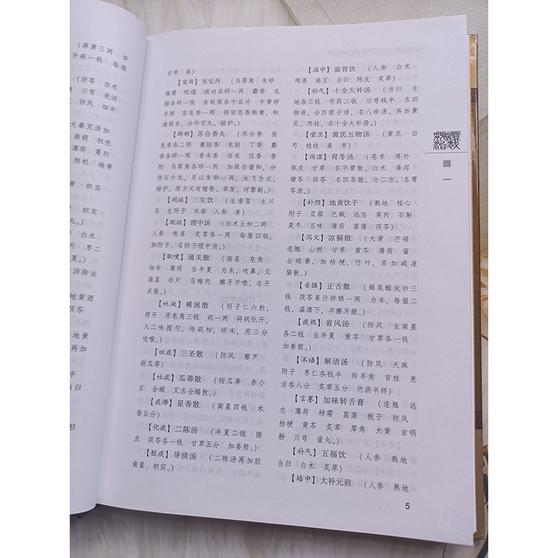 [正版]类证治裁 中医非物质文化遗产临床经典名著 林佩琴 著 吴少祯 编 王雅丽 校 内科 杂病 外科 五官科及妇科的各