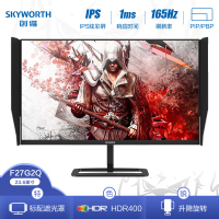 创维(Skyworth)27英寸显示器 2K高清 IPS屏 144hz/165hz刷新 HDR400 1ms响应 标配遮光罩 可升降旋转 台式机电竞游戏电脑显示屏 F27G2Q