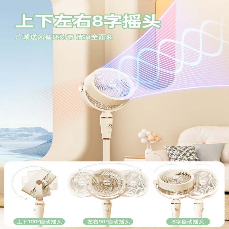 美菱空气循环扇落地扇驱蚊家用办公室3D立体摇头低噪台立两用循环扇 [机械款] MPF-X10空气循环扇高清大图