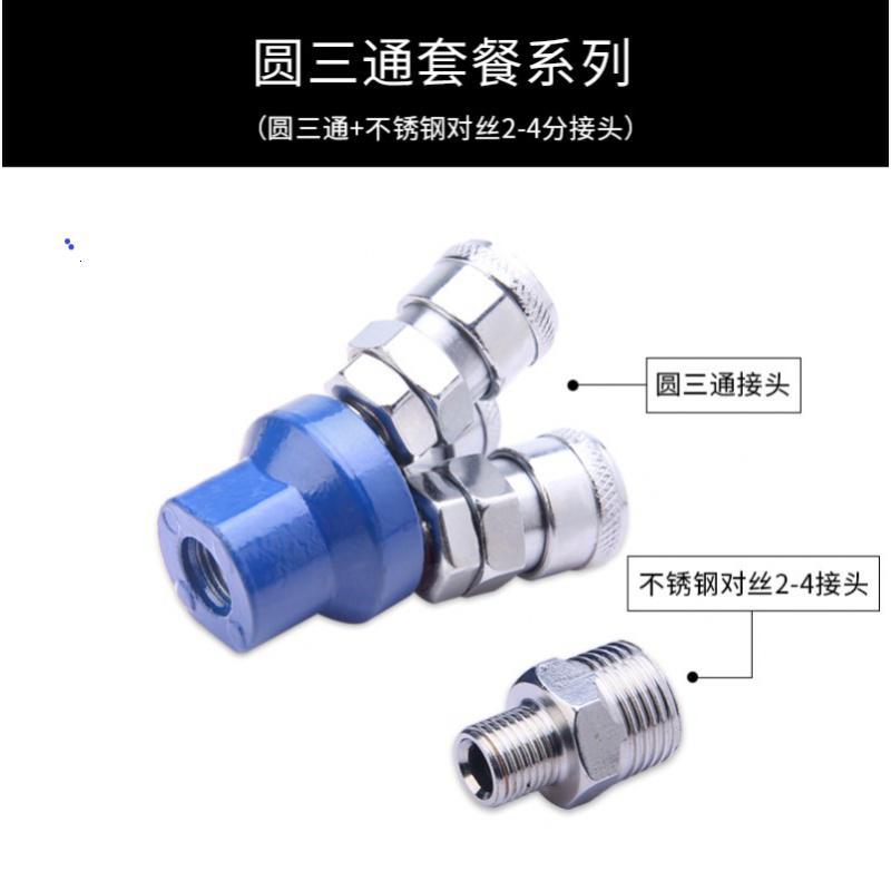 c式气动快速接头自锁圆三通空压机闪电客气泵公pu管