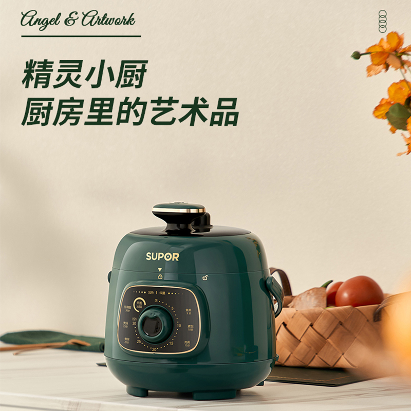 苏泊尔(SUPOR)迷你电压力锅小型电高压锅小饭煲官方特价正品1-2人SY-18YA9061 可以煮火锅10分钟快煮米饭