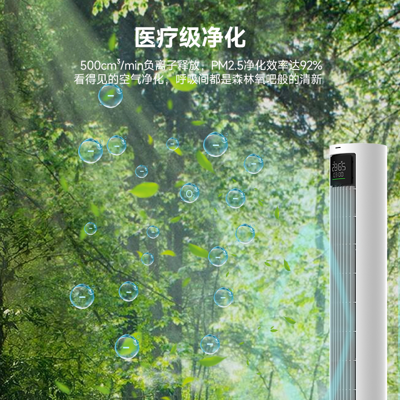 海路世(Heallux)法式风瀑塔扇新款AI语音款TFH07E