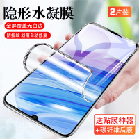 沃科瑞 小米 红米Redmi 10X Pro 5G贴膜红米10X水凝膜软膜2片装10Xpro手机保护膜红米10X 4G膜
