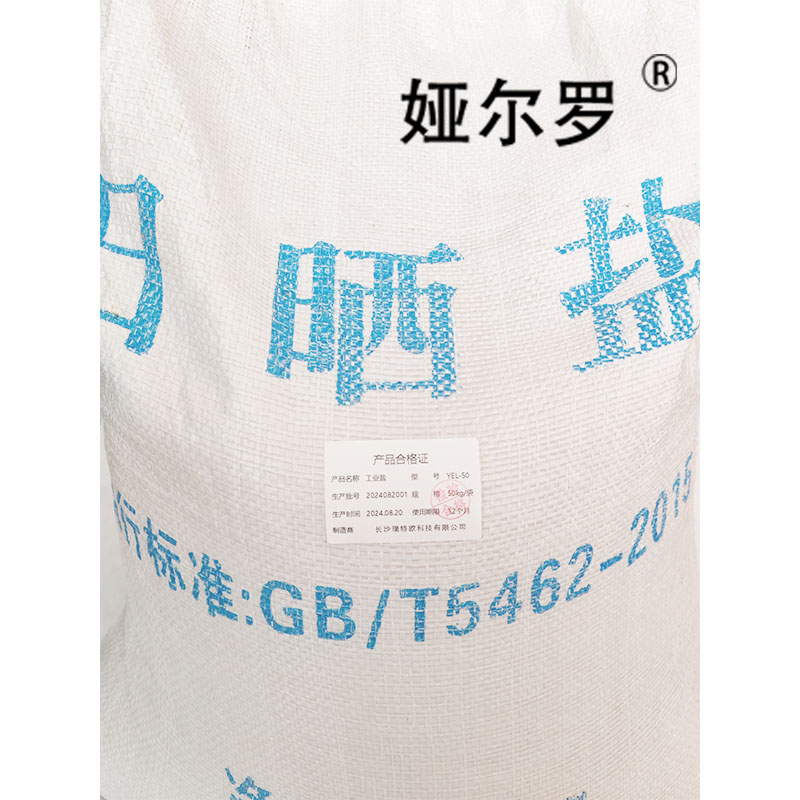 娅尔罗 工业盐 粗粒 YEL-50 50kg/袋高清大图