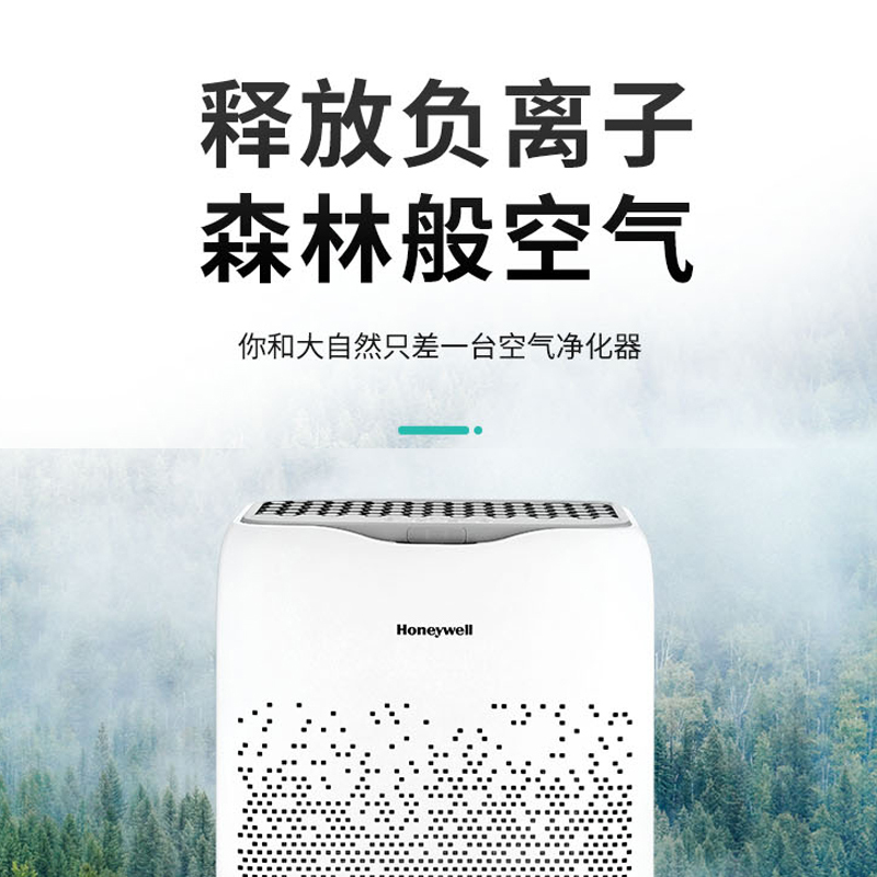 Honeywell 霍尼韦尔空气净化器 家用办公除甲醛除异味净化器KJ190F-W02