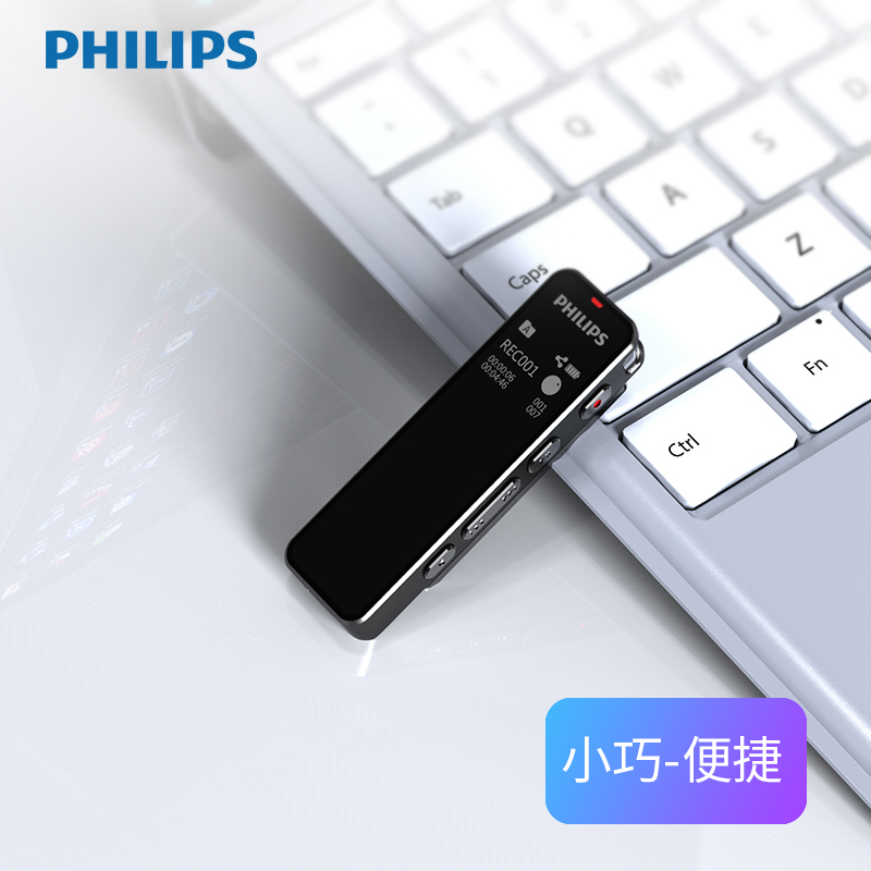 飞利浦(PHILIPS)VTR5102 8G 会议录音笔 终身免费语音转文本 智能APP 声纹感应 录写同步