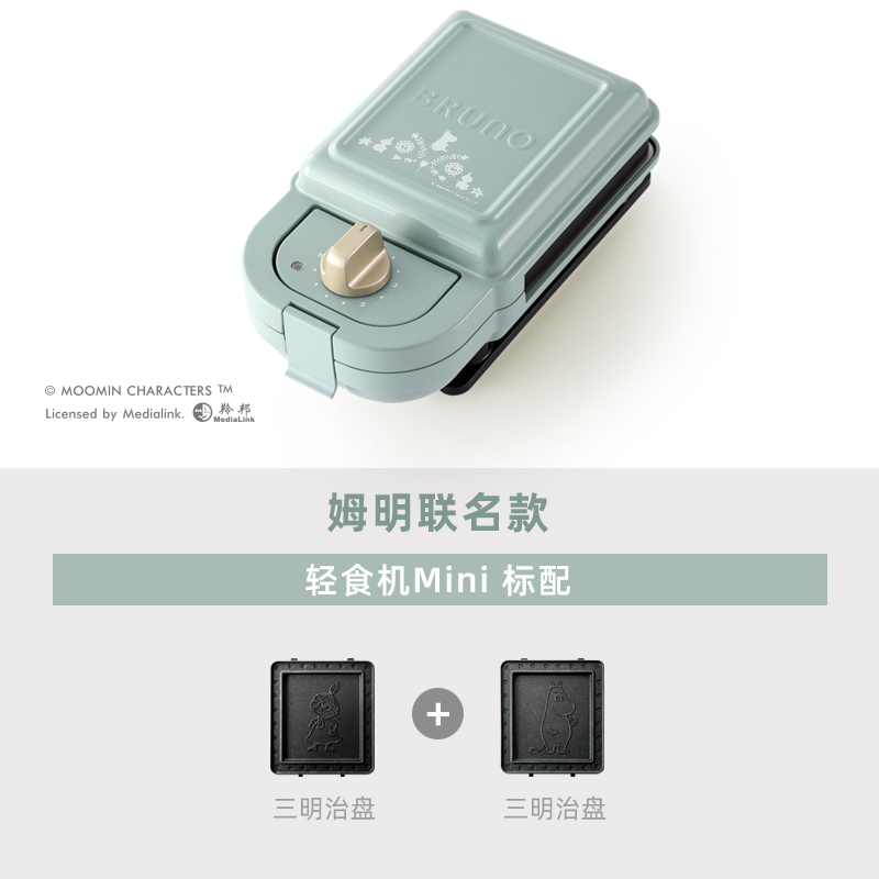 BRUNO 轻食机Mini 标配 姆明版(三明治盘)BOE050史努比
