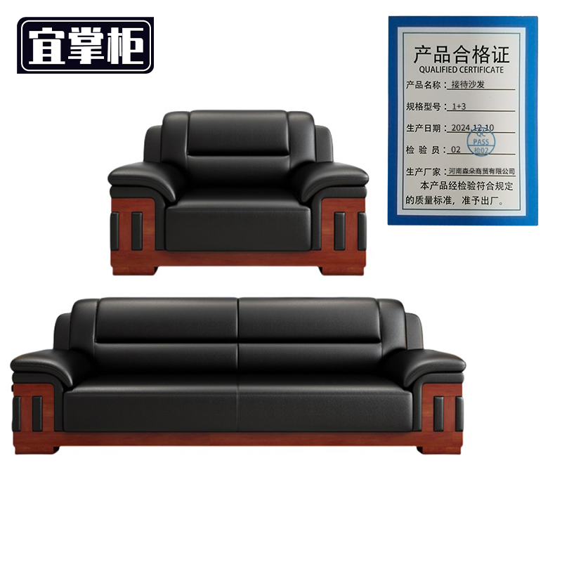 宜掌柜沙发洽谈高清大图