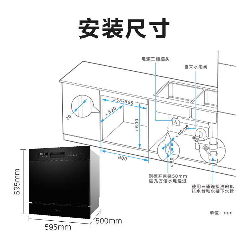 美的(Midea)洗碗机嵌入式10套台式E7pro台上灶下小型 全厨随心装 一级水效 母婴三星级消毒 热风烘干