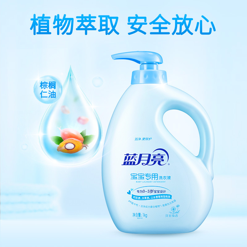 蓝月亮 洋甘菊香宝宝专用洗衣液1kg