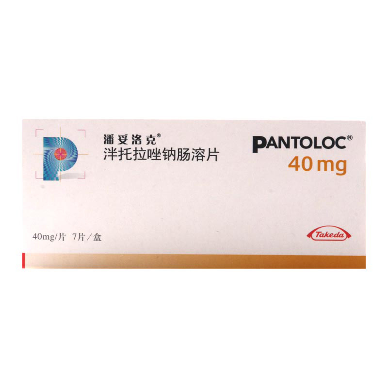 潘妥洛克 泮托拉唑钠肠溶片 40mg*7片/盒
