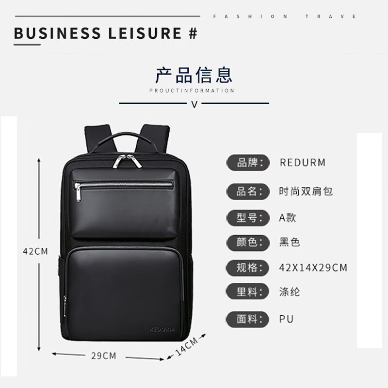 瑞德姆(REDURM)男士商务双肩包出差旅行背包大容量休闲包电脑包15.6英寸 黑色[RB2659]高清大图
