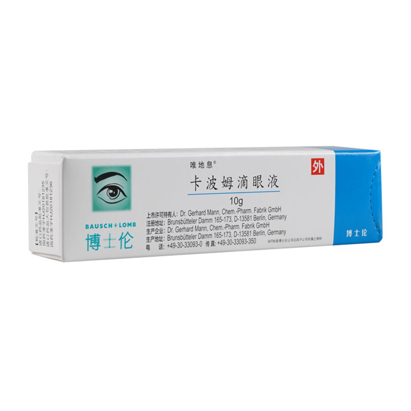 唯地息 卡波姆滴眼液 10g*1支/盒高清大图