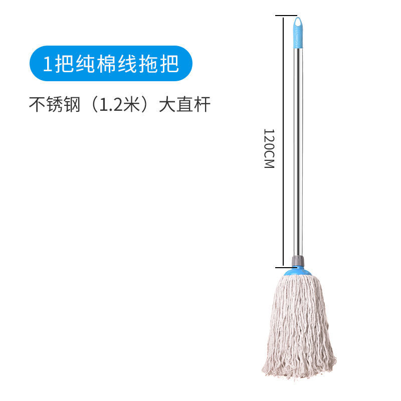 普通圆头老式棉线拖把吸水墩布家用除尘拖布物业保洁工具拖地神器 圆头不锈钢纯棉线拖把一把拖把