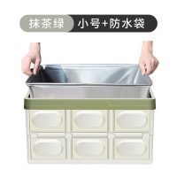汽车后备箱储物箱折叠车载收纳箱多功能车内尾箱整理箱盒用品大全1 绿色(中号30升)+中号防水袋
