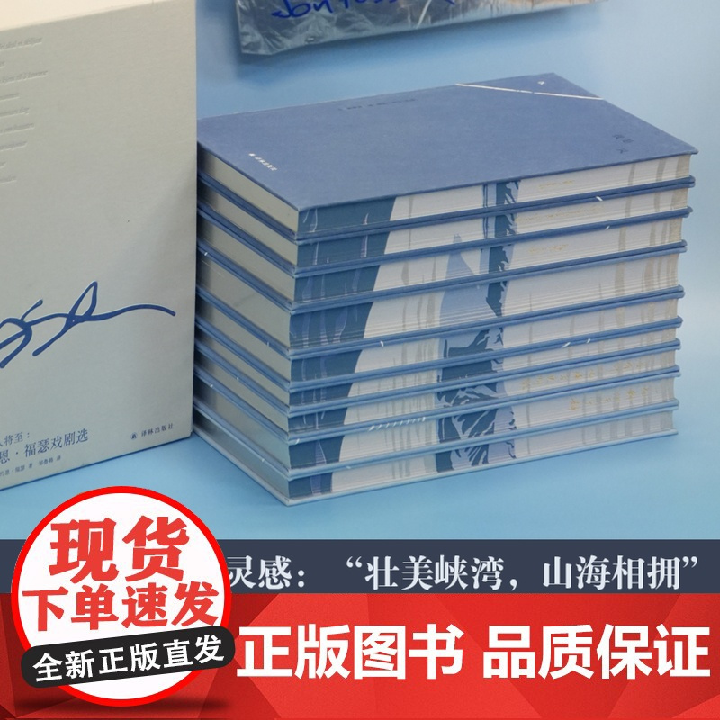 [特装]有人将至:约恩·福瑟戏剧选全9册 赠“有人将至”杜邦纸斜挎包诺贝尔文学奖得主作者指定中文译者译林出版社正版