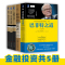 金融投资书籍全5册 巴菲特之道+聪明的投资者+彼得林奇的成功投资+彼得林奇教你理财+战胜华尔街 新手炒股票入门书籍巴菲特