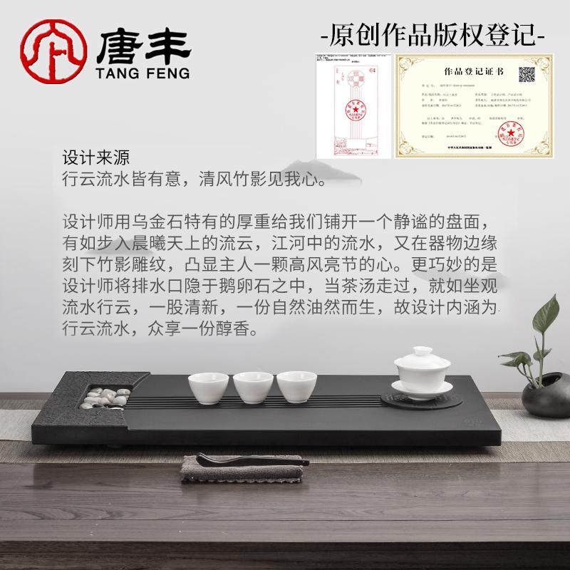 家柏饰(CORATED)乌金石茶盘茶具套装家用简约全自动功夫喝茶茶杯茶道大号茶台高清大图