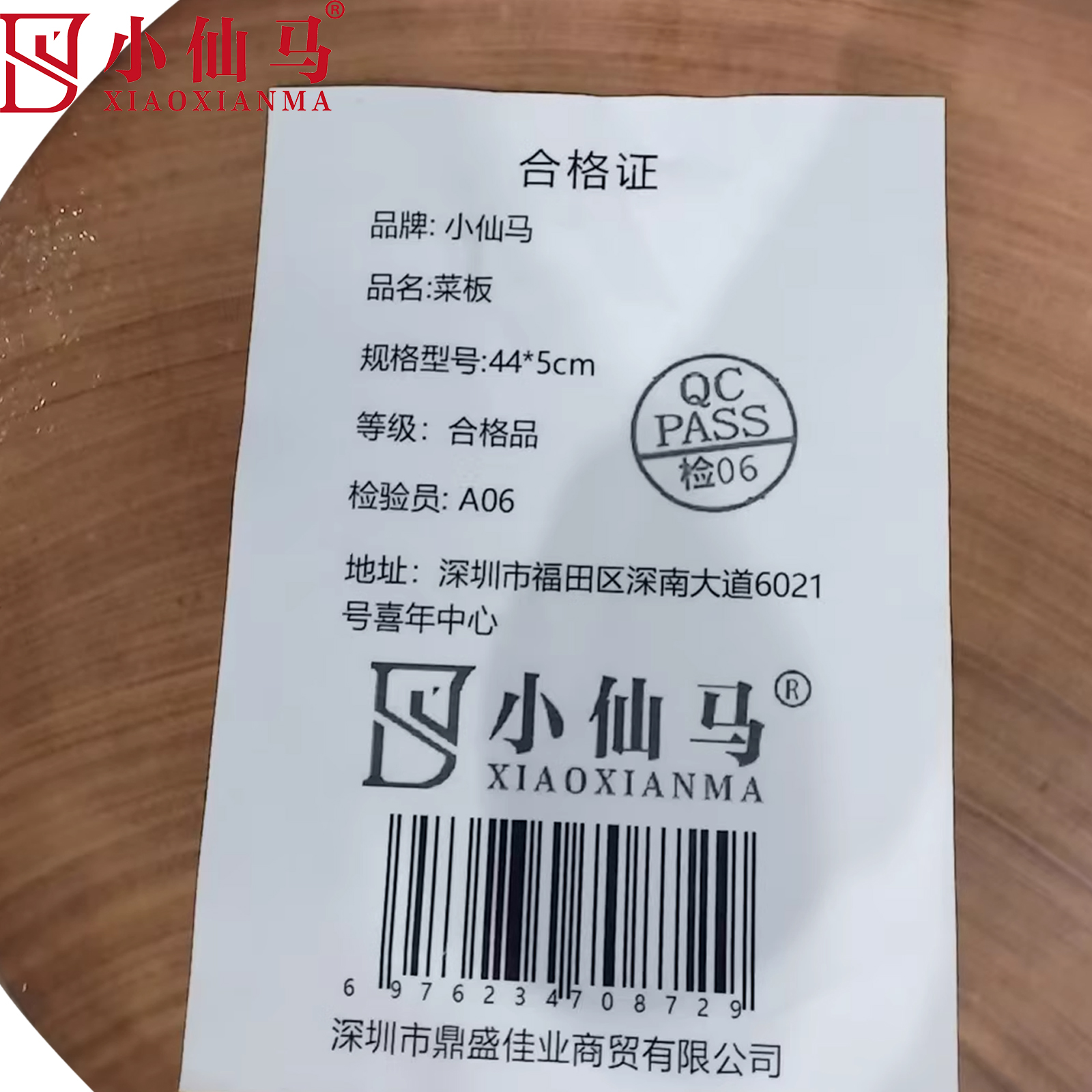 小仙马 铁木菜板 整木砧板 44*5cm 个高清大图