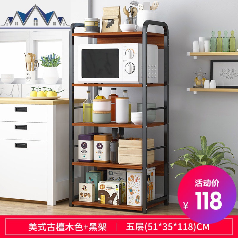 厨房置物架微波炉落地式多层家用调料用品架收纳储物架碗柜子架子_1_755 五层古檀木色+黑架