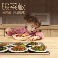 北极绒(Beijirog) 智能方形饭菜保温板家用暖菜宝热菜板加热器热菜神器暖菜板安全分体触控