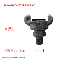 长川海比特HBT-WY3/8爪式美式羊角高压空气管碳钢万用快速接头尾端3/8寸倒刺/个