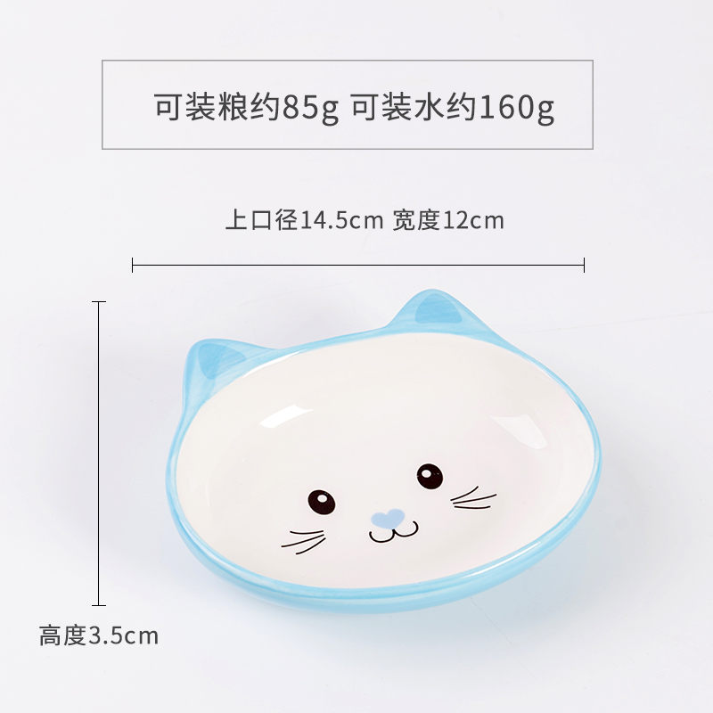 宠物猫碗狗碗狗盆猫食盆猫咪狗狗用品狗食盆陶瓷双碗饭盆多省 浅口猫脸碗蓝色 陶瓷碗（小型犬和猫咪可用）