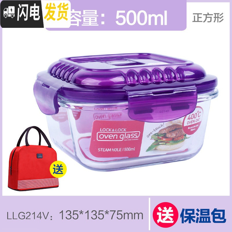 三维工匠保鲜盒 玻璃饭盒微波密封耐热玻璃碗 透明带扣保鲜盒 正500ml（送保温包）